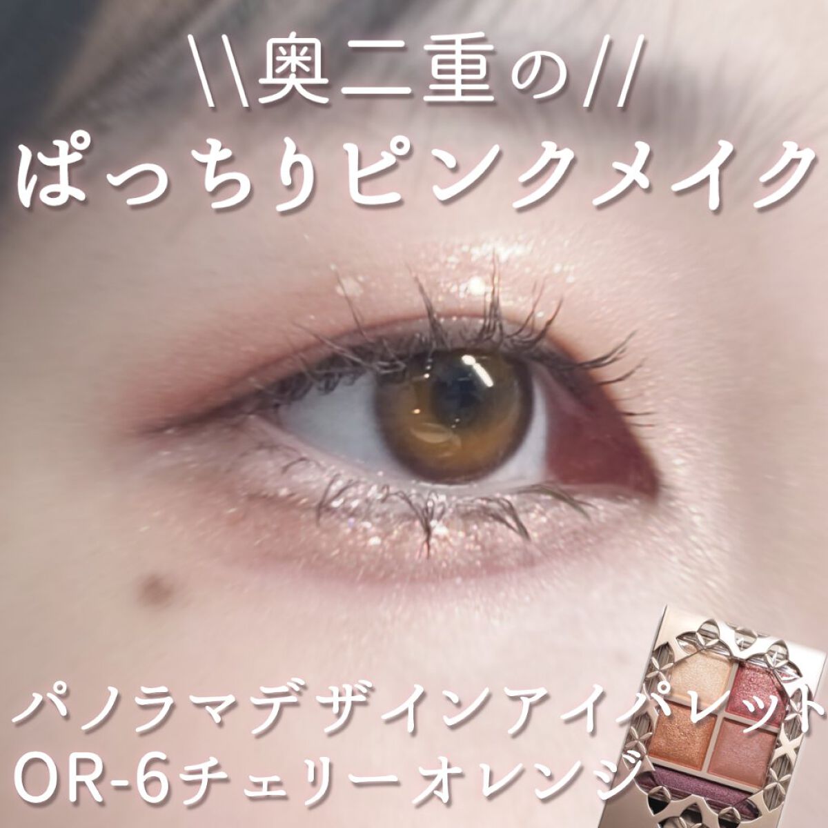 クリーミータッチライナー/キャンメイク/ジェルアイライナーを使ったクチコミ（1枚目）