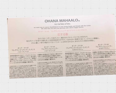 オハナ・マハロ フレグランスシャンプー<ピカケ アウリィ>/OHANA MAHAALO/シャンプー・コンディショナーを使ったクチコミ（3枚目）