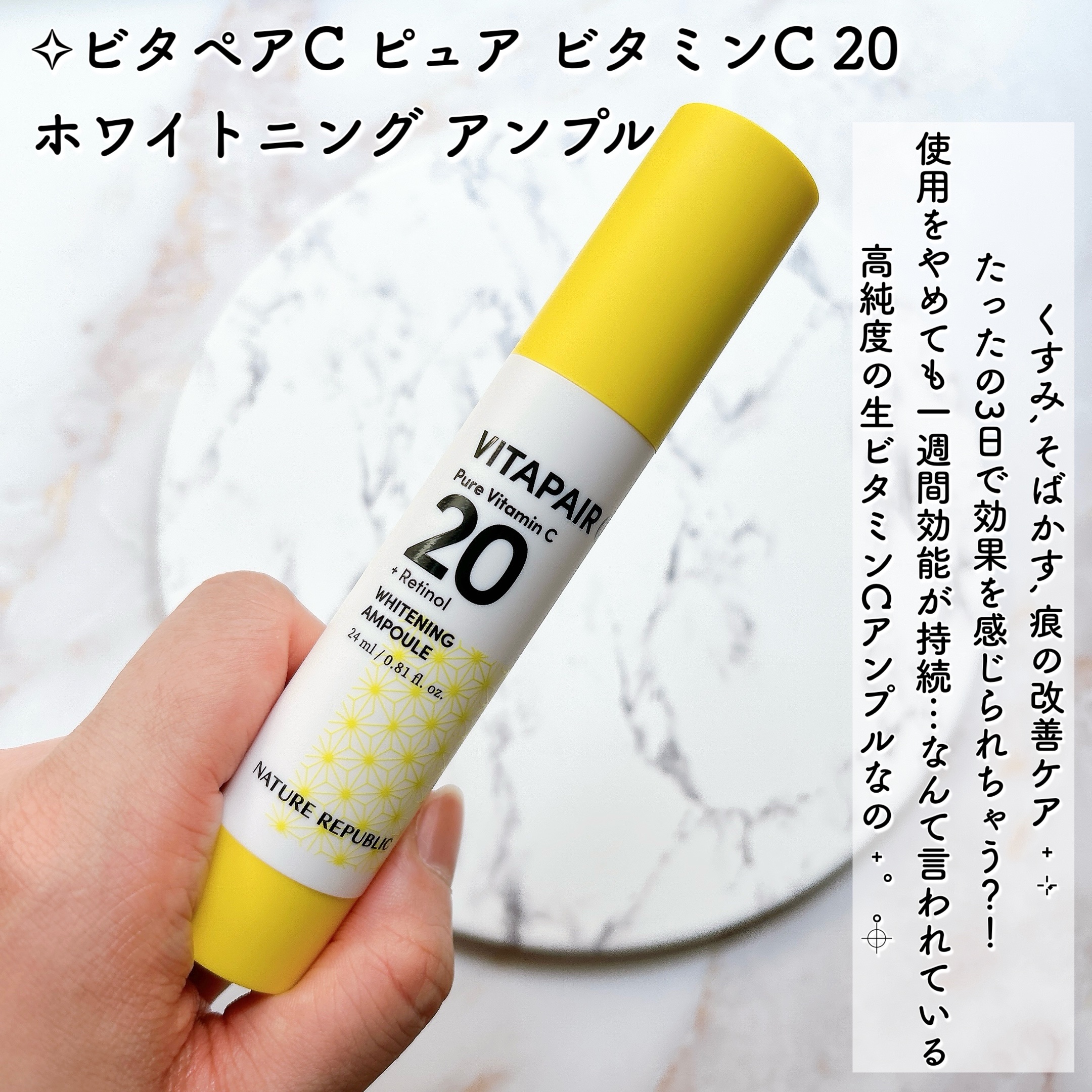 ビタペアC ダークスポットセラム/ネイチャーリパブリック/美容液を使ったクチコミ（3枚目）