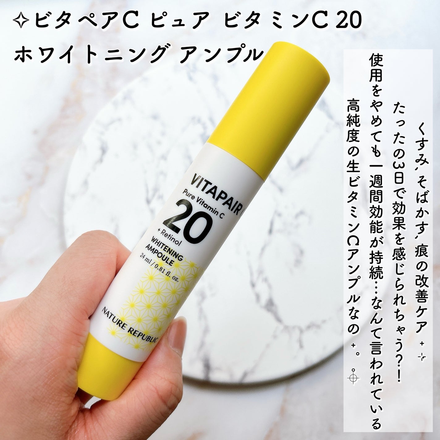 ビタペアC ダークスポットセラム/ネイチャーリパブリック/美容液を使ったクチコミ(3枚目)