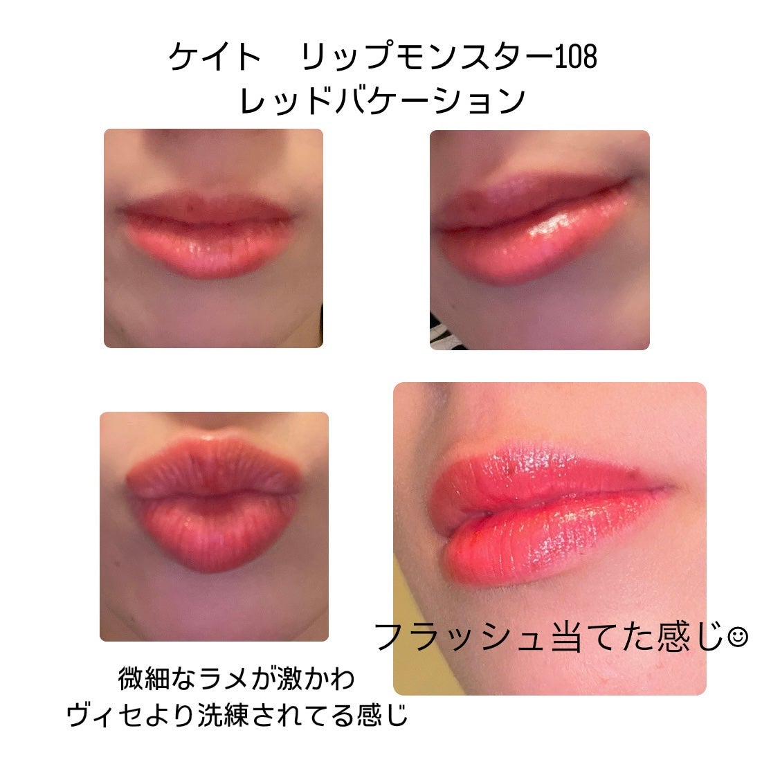 ケイト リップモンスター/KATE/口紅を使ったクチコミ(4枚目)
