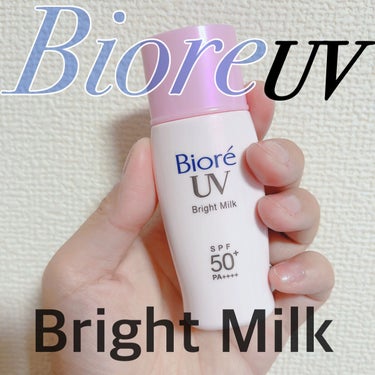 ビオレ ビオレUV さらさらブライトミルク SPF50+のクチコミ「.
Biore様の日焼け止めです💗

୨୧┈┈┈┈┈┈┈┈┈┈┈┈┈┈┈┈┈┈୨୧
Biore.....」（1枚目）