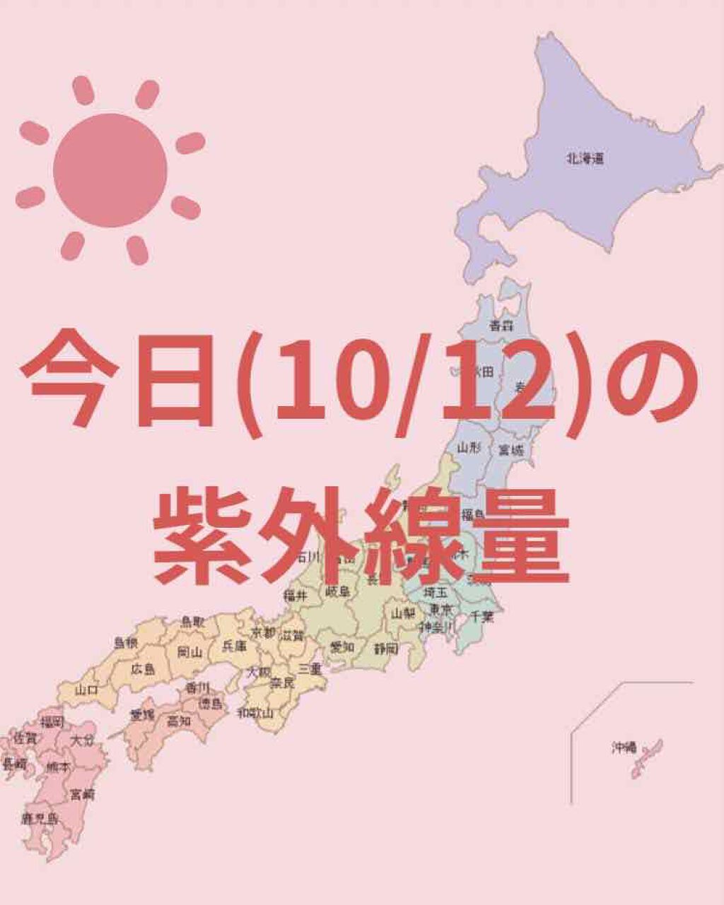 ビオレUV アクアリッチウォータリージェル /ビオレ/日焼け止め・UVケアを使ったクチコミ（1枚目）