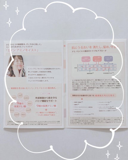 ミノン アミノモイスト 薬用アクネケア ローション/ミノン/化粧水を使ったクチコミ(6枚目)