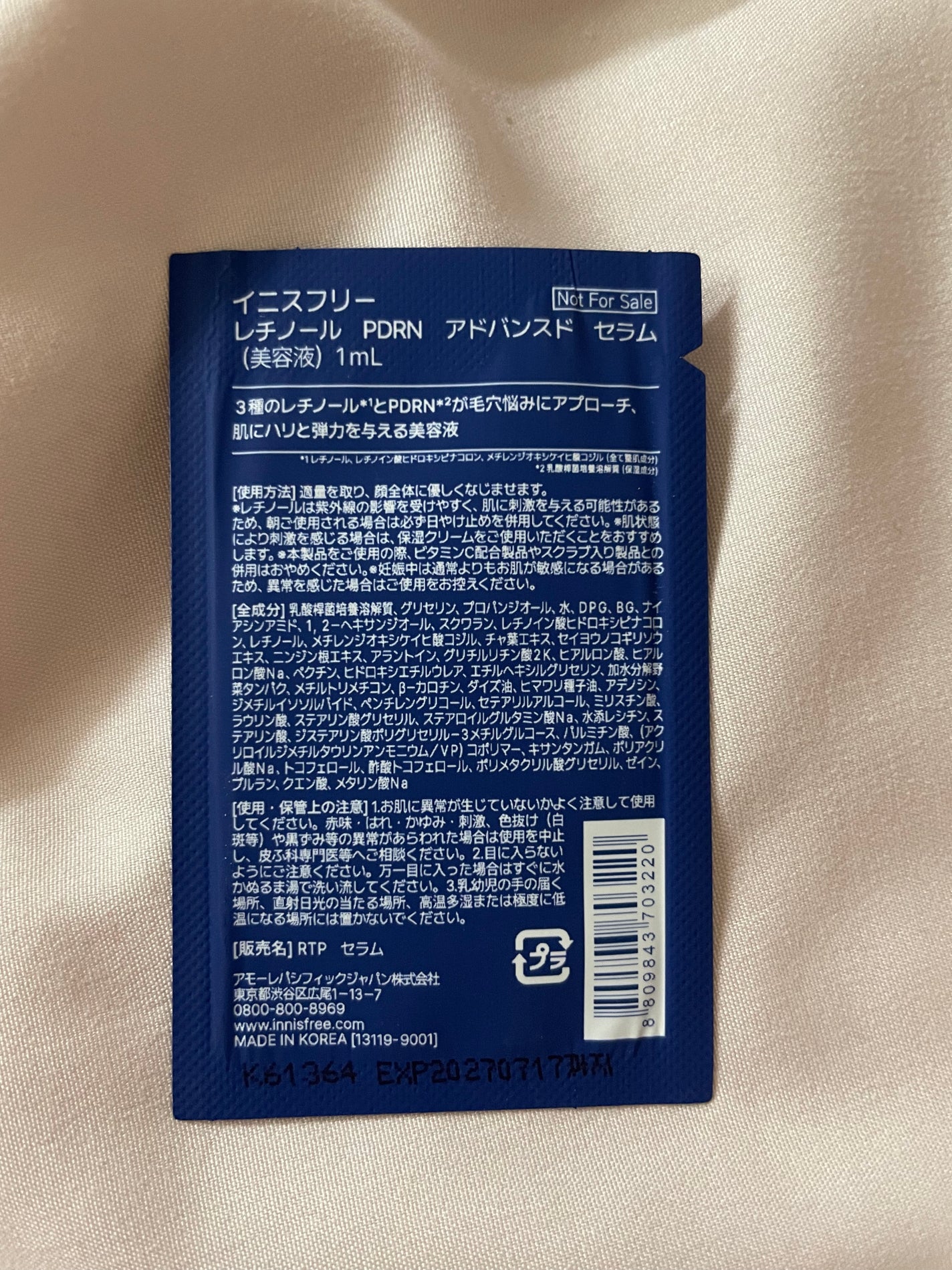 レチノール PDRN アドバンスド セラム/innisfree/美容液を使ったクチコミ(2枚目)