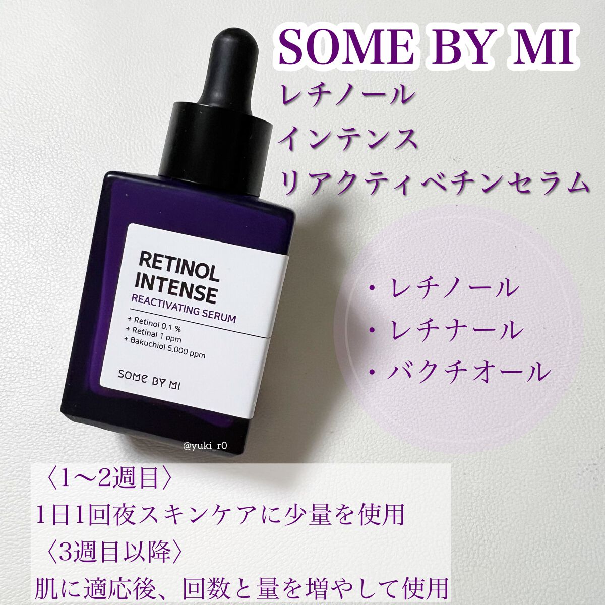 レチノールインテンシブ アドバンスドトリプルアクションアイクリーム/SOME BY MI/アイケア・アイクリームを使ったクチコミ(4枚目)