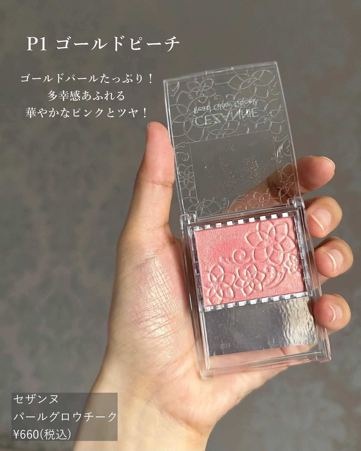 パールグロウハイライト/CEZANNE/パウダーハイライトを使ったクチコミ(6枚目)