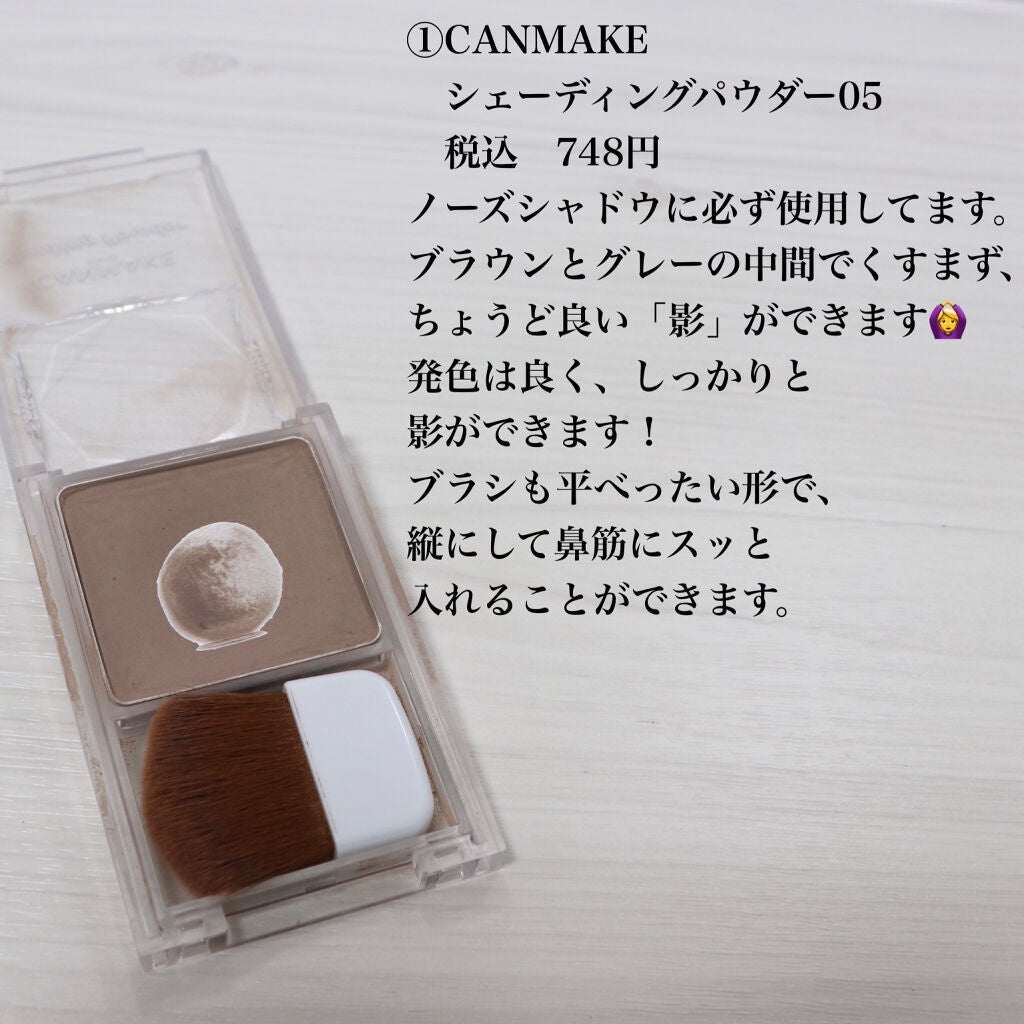 シェーディングパウダー/キャンメイク/シェーディングを使ったクチコミ(3枚目)