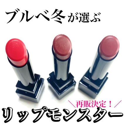 ケイト リップモンスター/KATE/口紅を使ったクチコミ(1枚目)