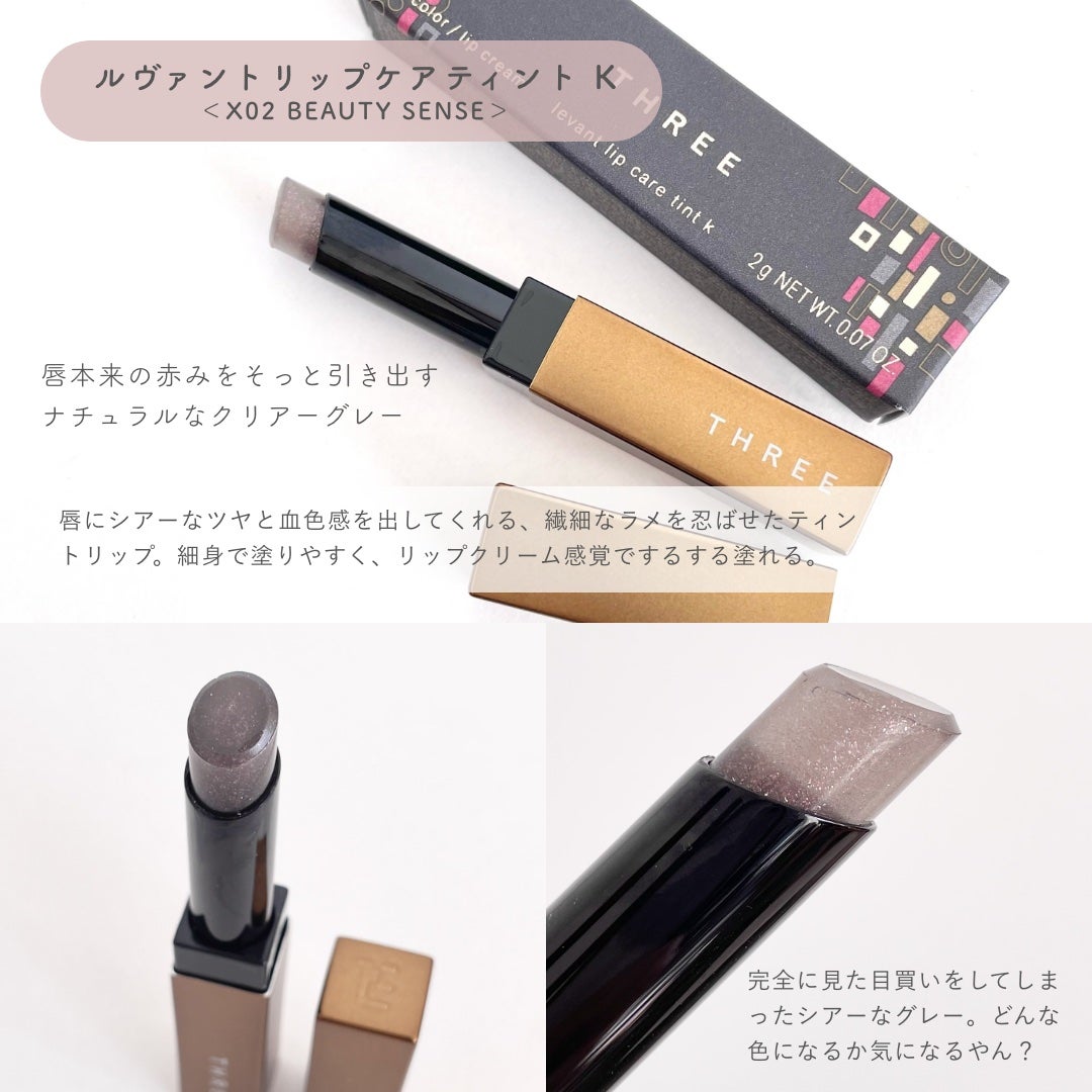 ネイルポリッシュ/THREE/マニキュアを使ったクチコミ(4枚目)