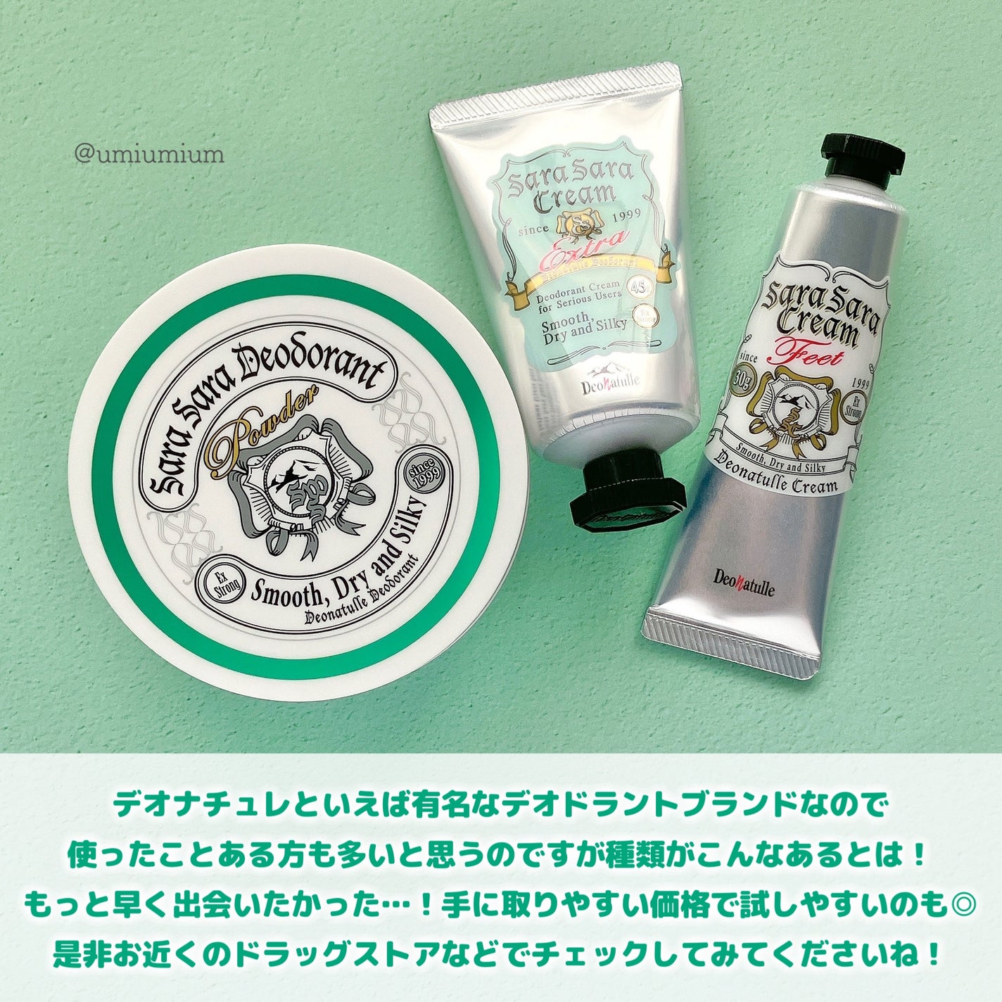 薬用さらさらデオドラントパウダー/デオナチュレ/デオドラント・制汗剤を使ったクチコミ(7枚目)