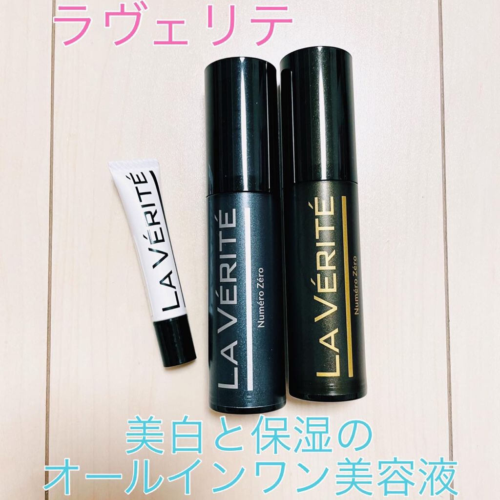 Numéro Zéro(ヌメロゼロ)/La Vérité/美容液を使ったクチコミ(1枚目)