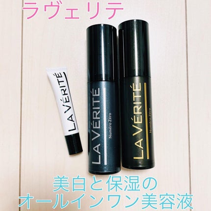 Numéro Zéro(ヌメロゼロ)/La Vérité/美容液を使ったクチコミ(1枚目)