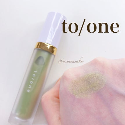 トーン ペタル リキッド アイシャドウ/to/one/リキッドアイシャドウを使ったクチコミ(1枚目)