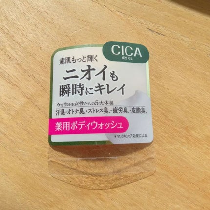 デオカラット 薬用ボディウォッシュ/デオカラット/ボディソープを使ったクチコミ(3枚目)