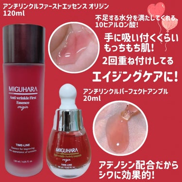 Ultra Whitening Perfect Ampoule/MIGUHARA/美容液を使ったクチコミ（3枚目）