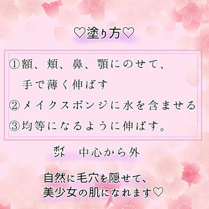 すっぴんメイカー CCリキッド/インテグレート/CCクリームを使ったクチコミ(2枚目)