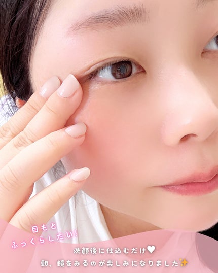 アイゾーンブースター/リバイタル/アイケア・アイクリームを使ったクチコミ(5枚目)