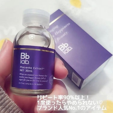 水溶性プラセンタエキス原液 30ml/Bb lab./美容液を使ったクチコミ（3枚目）