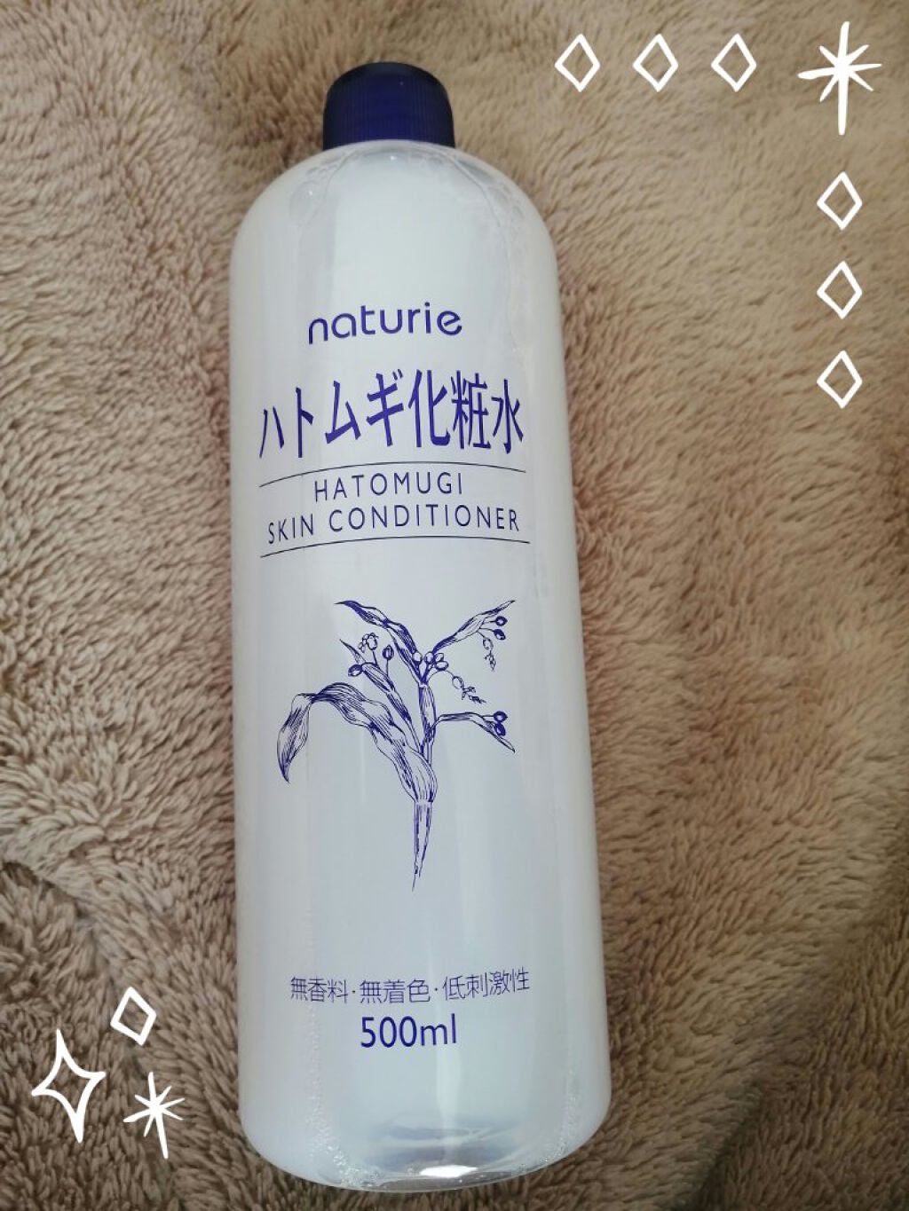 ハトムギ化粧水(ナチュリエ スキンコンディショナー R )/ナチュリエ/化粧水を使ったクチコミ(5枚目)