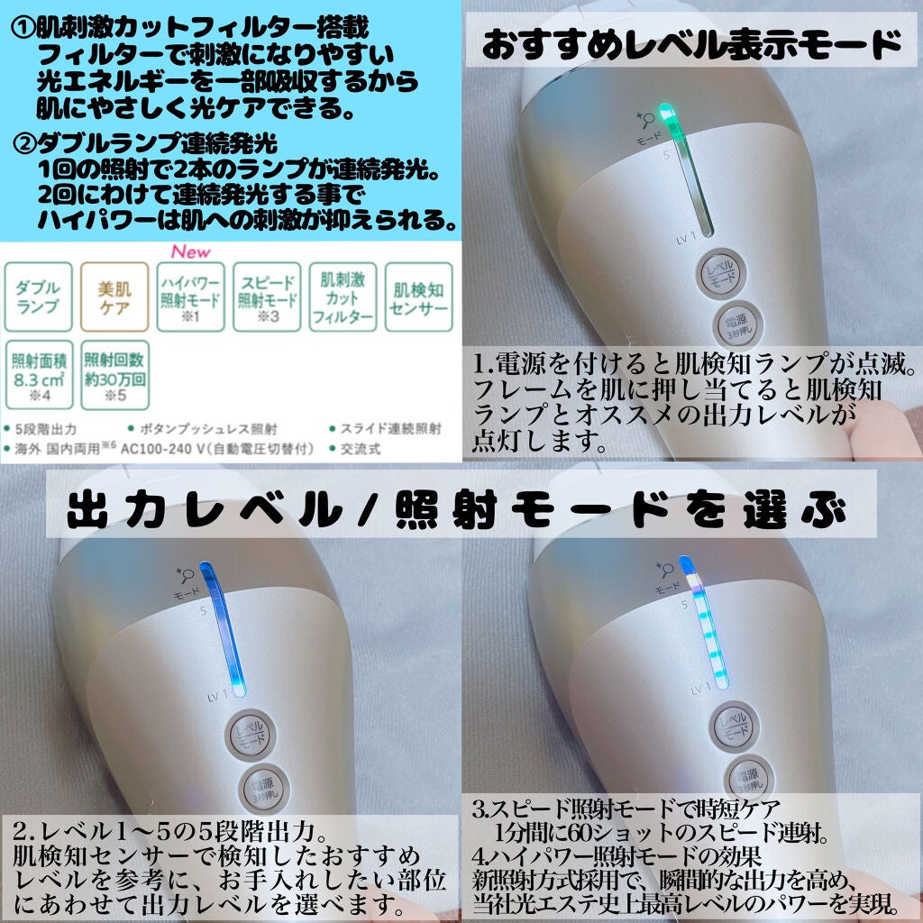 光美容器 光エステ ボディ&フェイス用 ハイパワー ゴールドES-CWP97-N/Panasonic/家庭用脱毛器を使ったクチコミ(3枚目)