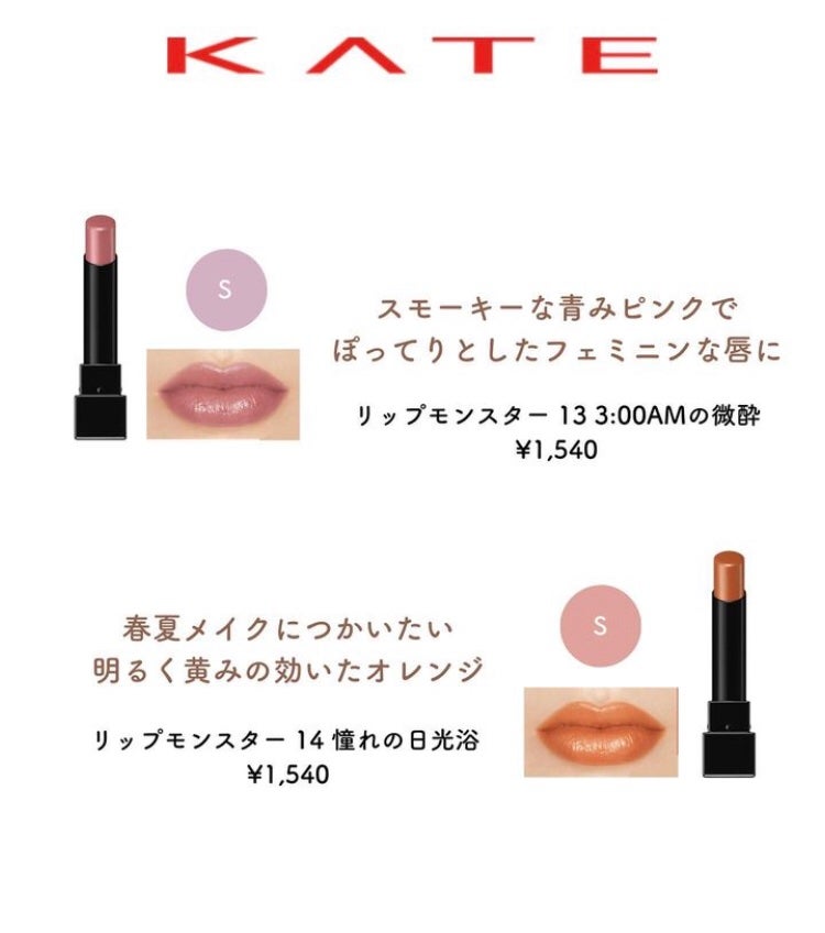 ケイト リップモンスター/KATE/口紅を使ったクチコミ(6枚目)