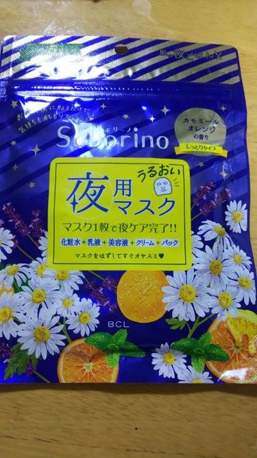 目ざまシート 爽やか果実のすっきりタイプ/サボリーノ/シートマスク・パックを使ったクチコミ（2枚目）