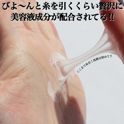 カネボウ コンフォート ストレッチィ ウォッシュII/KANEBO/洗顔フォームを使ったクチコミ(3枚目)