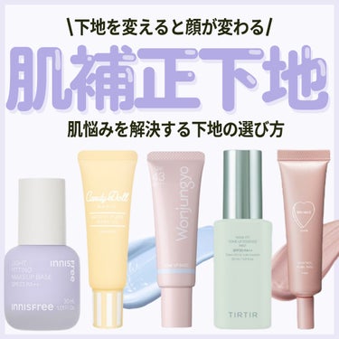 モイスチャー シルク ベース SPF34/PA+/innisfree/化粧下地を使ったクチコミ（1枚目）