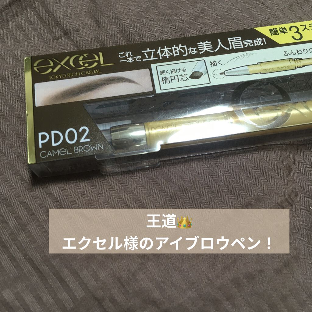 パウダー＆ペンシル　アイブロウＥＸ/excel/アイブロウペンシルを使ったクチコミ（1枚目）