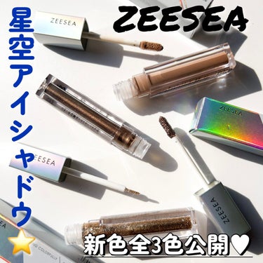 ダイヤモンドシリーズ 星空リキッドアイシャドウ/ZEESEA/リキッドアイシャドウを使ったクチコミ（1枚目）