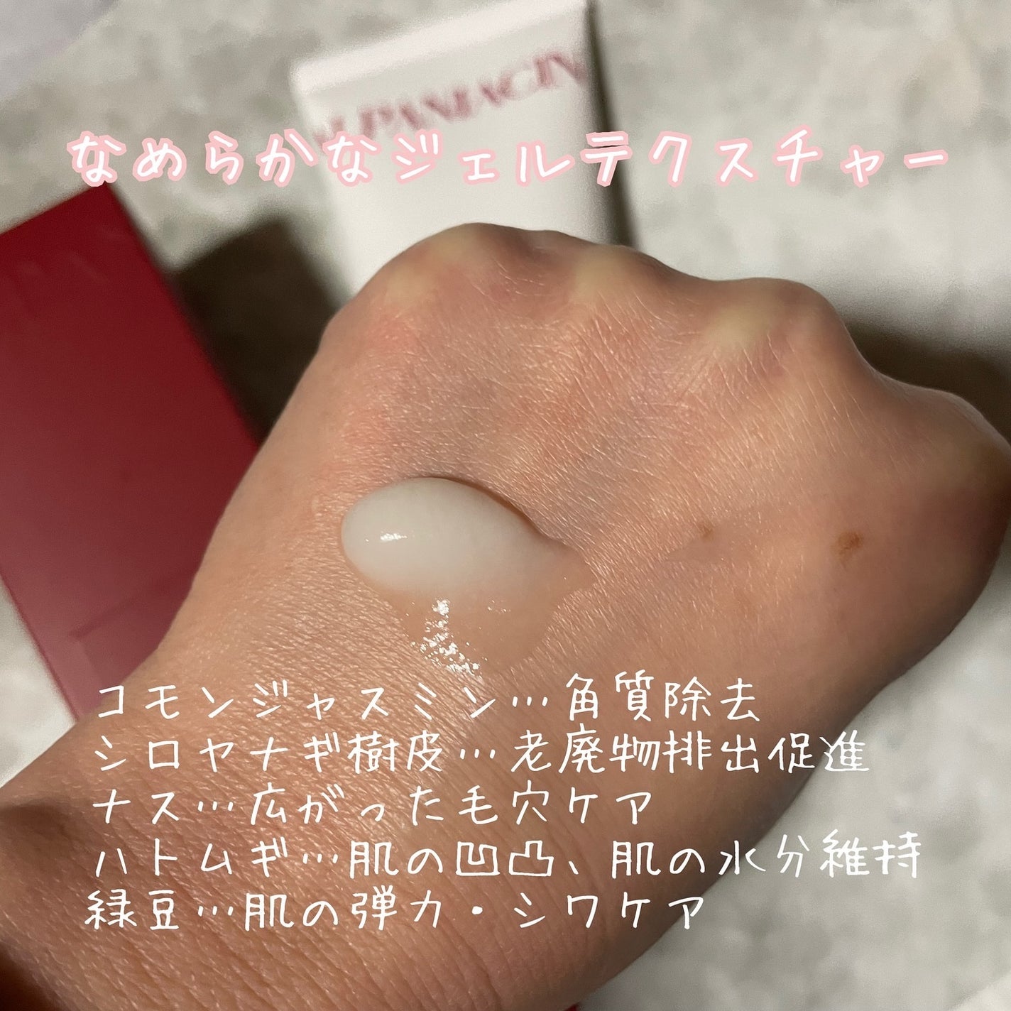 アルファ ナイアシン スムースピーリングジェル/ShionLe/ピーリングを使ったクチコミ(3枚目)