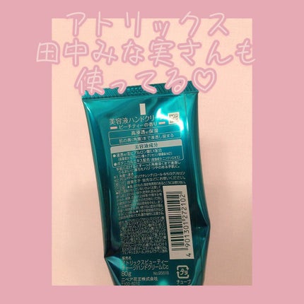 クナイプ ハンドクリーム サクラの香り/クナイプ/ハンドクリームを使ったクチコミ(4枚目)