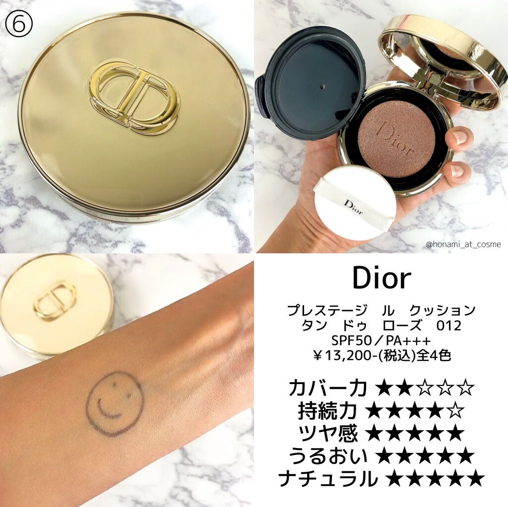 Dior プレステージクッションファンデ♡