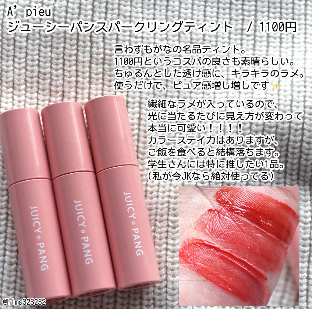 プロ アイ パレット/CLIO/アイシャドウパレットを使ったクチコミ(6枚目)