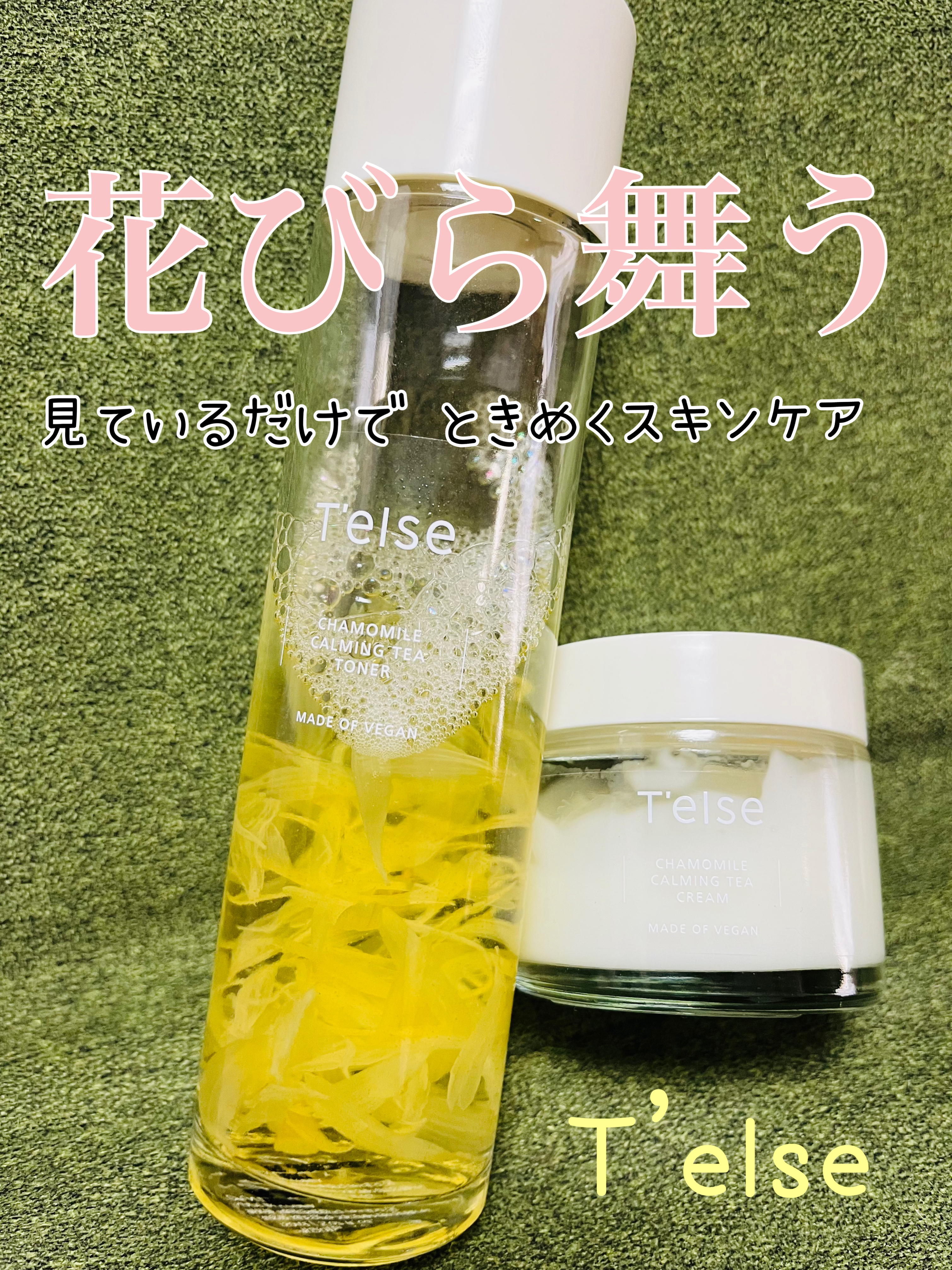カモミール カーミングティートナー/T'else/化粧水を使ったクチコミ（1枚目）