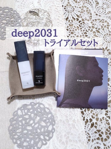  トライアルセット（リフトver.）/deep2031/トライアルキットを使ったクチコミ（1枚目）