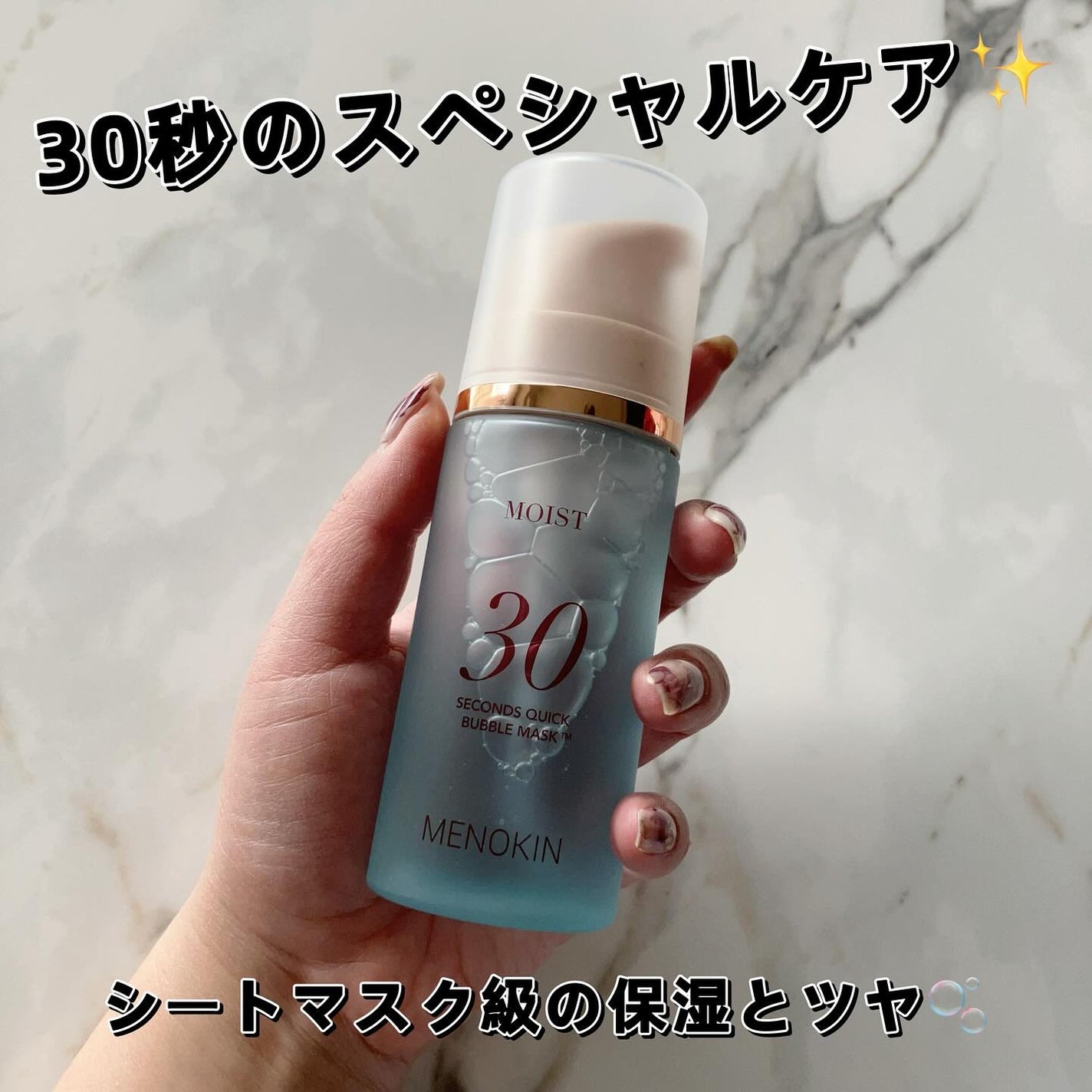 30秒クイックバブルマスク95ml リフト/MENOKIN/シートマスク・パックを使ったクチコミ(1枚目)