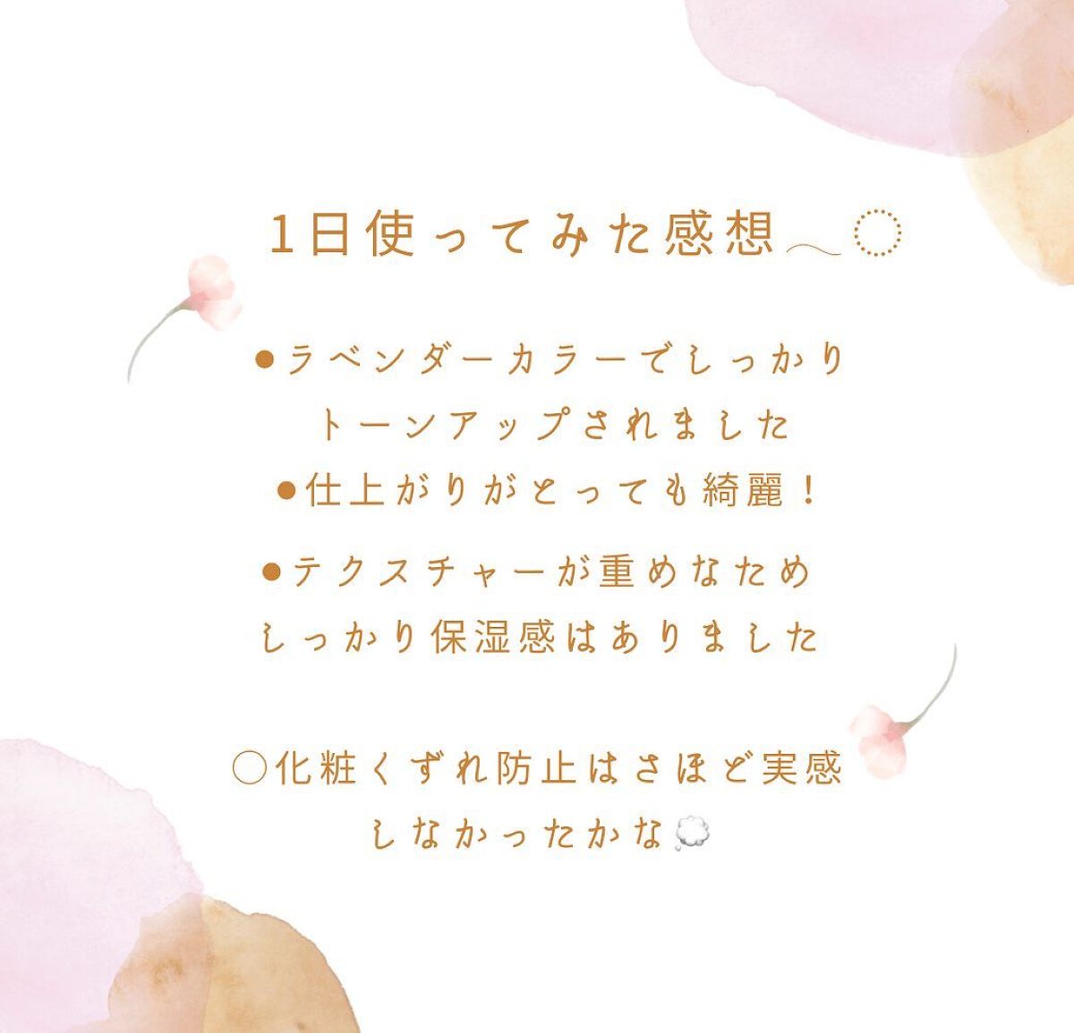 ððððððð on LIPS ãPrimavistaã¹ãã³ãããã¯ãããŒã¹ïŒããã«ã¡ã¯men..ãïŒ5æç®ïŒ