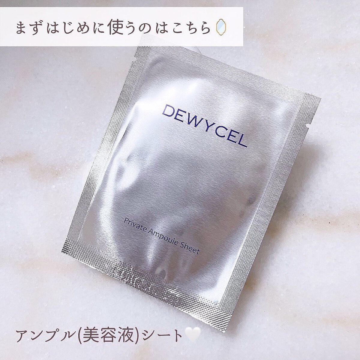 デュイセル プライベートケアマスク/DEWYCEL/シートマスク・パックを使ったクチコミ(4枚目)