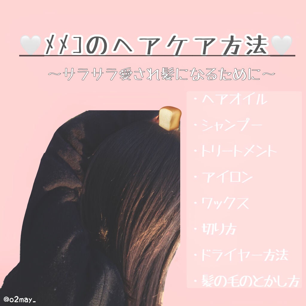 パーフェクト セラム オリジナル/miseenscene/ヘアオイルを使ったクチコミ(1枚目)