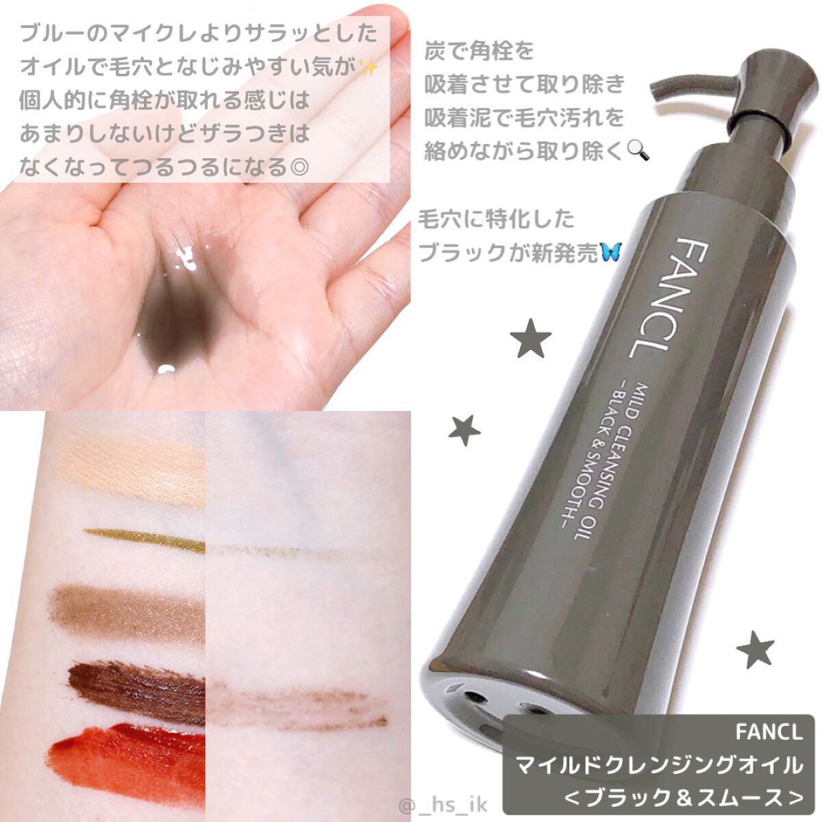 マイルドクレンジング オイル〈ブラック＆スムース〉/ファンケル/オイルクレンジングを使ったクチコミ（1枚目）