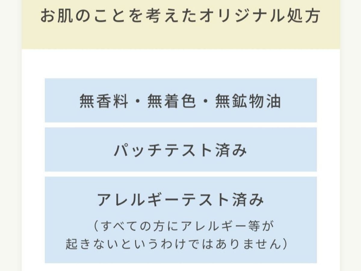 とろんと濃ジェル エンリッチ NC /なめらか本舗/オールインワン化粧品を使ったクチコミ(6枚目)