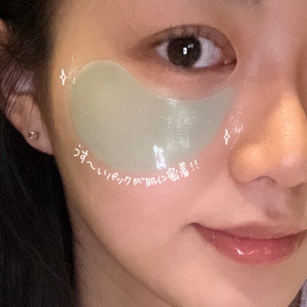 RELIEF ME EYE MASK/Shangpree/アイケア・アイクリームを使ったクチコミ(5枚目)