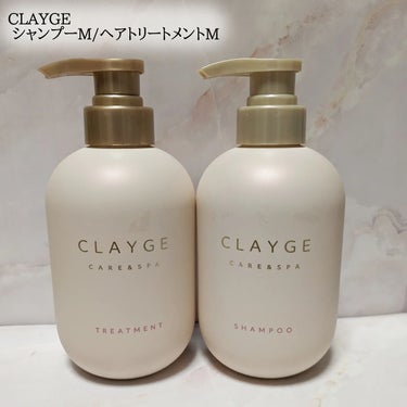 CLAYGE シャンプー／トリートメント Mのクチコミ「CLAYGEさまより
シャンプー＆トリートメント Mシリーズをいただきました🩵
.
.
地肌と.....」（1枚目）