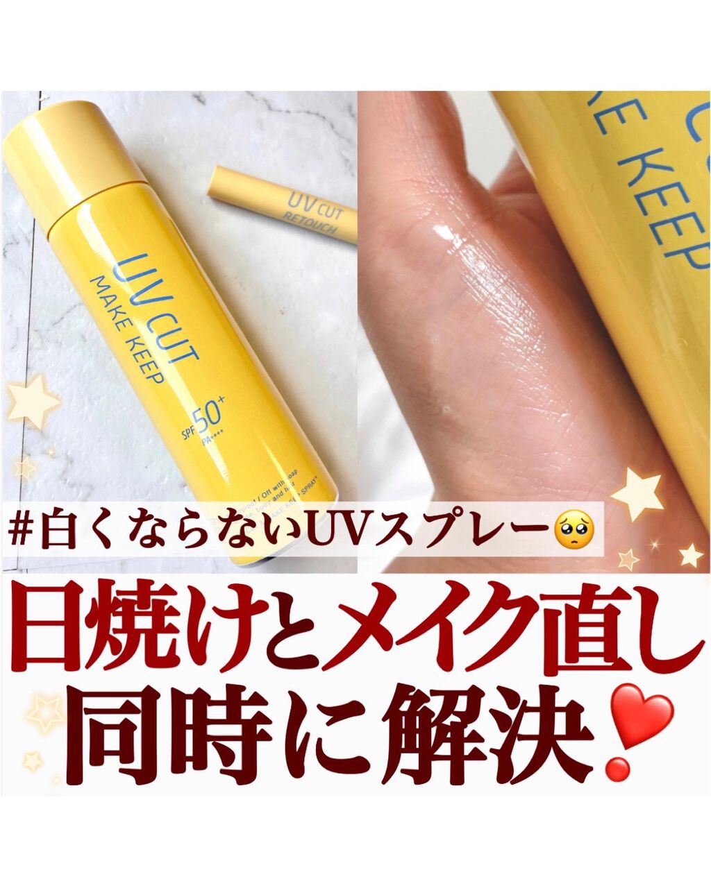 メイクキープスプレー/shushupa!/ミスト状化粧水を使ったクチコミ（1枚目）