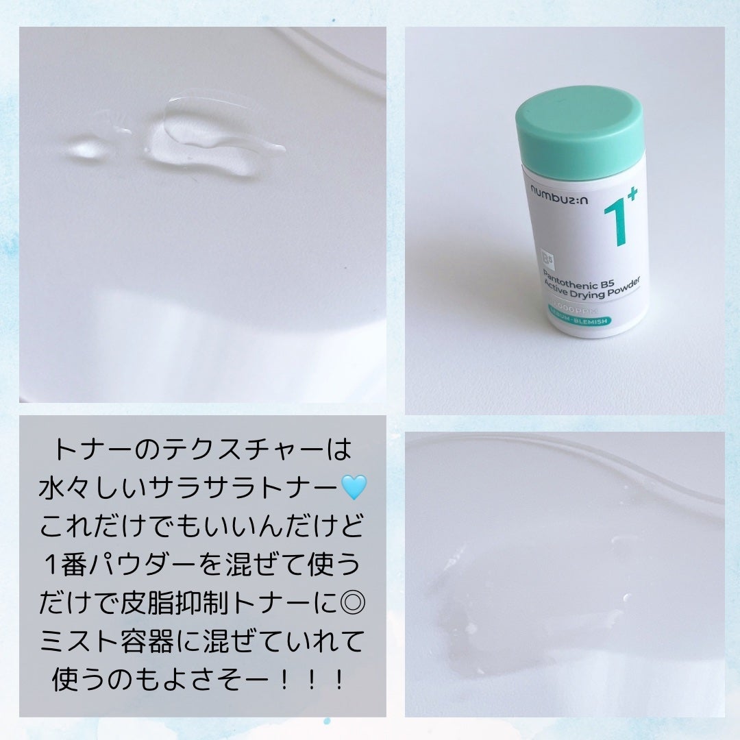 1番 青草たっぷり93%整肌トナー/numbuzin/化粧水を使ったクチコミ(2枚目)