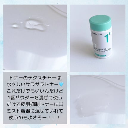 1番 青草たっぷり93%整肌トナー/numbuzin/化粧水を使ったクチコミ(2枚目)