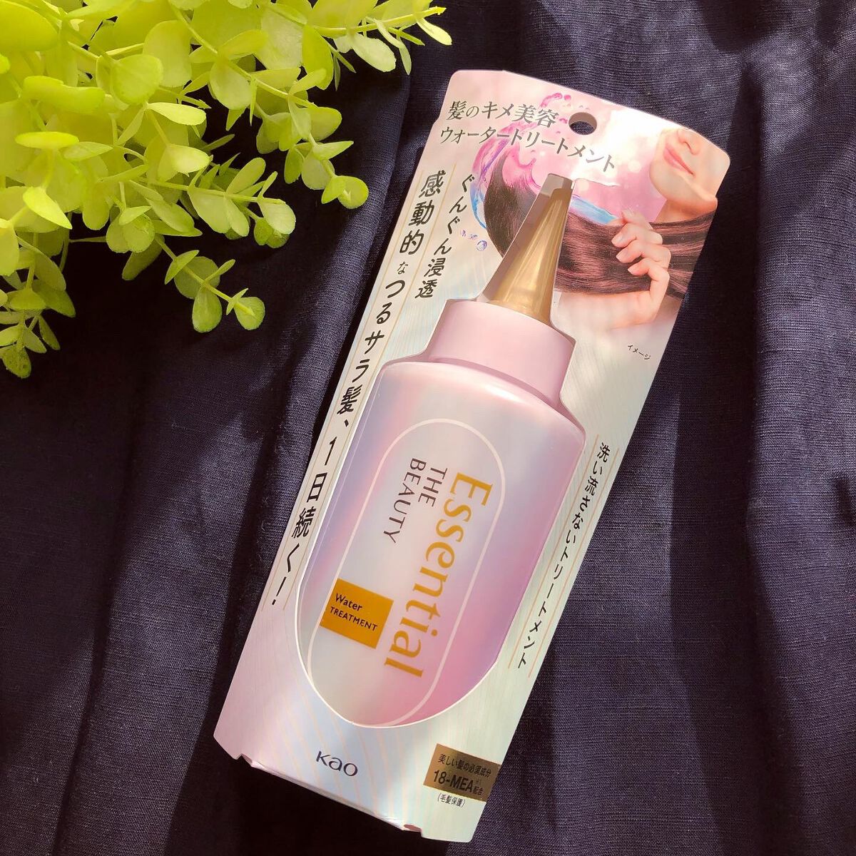 エッセンシャル プレミアム ウォータートリートメント EXスムース/エッセンシャル/アウトバストリートメントを使ったクチコミ(2枚目)