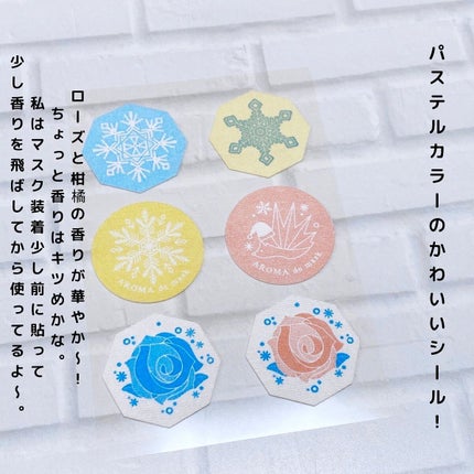 アロマdeマスク/ウェルベスト/マスクを使ったクチコミ(3枚目)